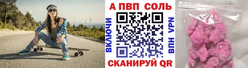 Купить где  Гаврилов Посад  Alfa_PVP Соль 