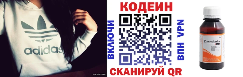Кодеиновый сироп Lean Purple Drank  Купить где  Гаврилов Посад 