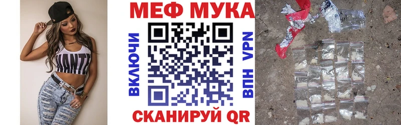Меф мука  Гаврилов Посад 