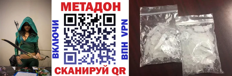 Купить закладки  Гаврилов Посад  МЕТАДОН methadone 